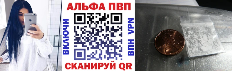 Alfa_PVP Crystall  цена наркотик  Ельня 