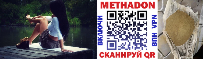 где продают   OMG   МЕТАДОН methadone  Ельня 
